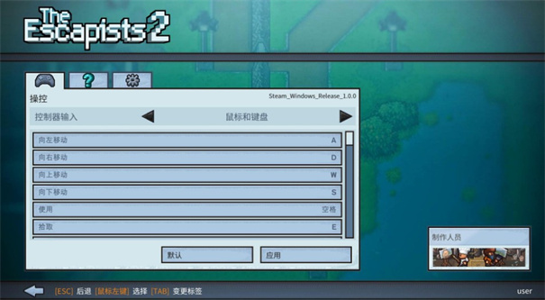 逃脱者2中文版免费手机app游戏