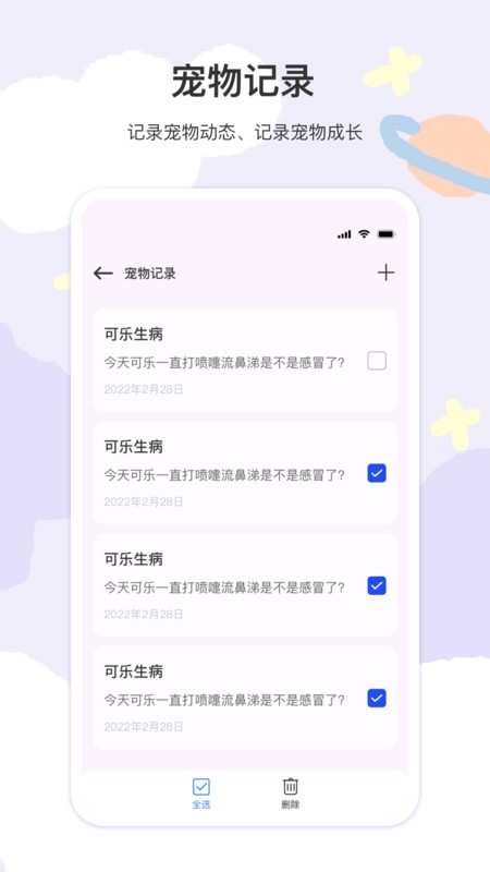 猫语翻译器免费版软件APP