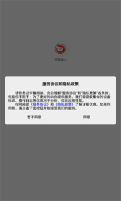 探宝猎人app官方版APP