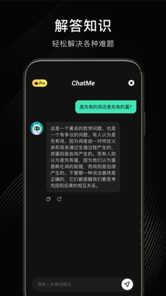 chatm软件APP