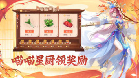 桃花源记手游九游版游戏