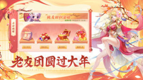 桃花源记手游九游版游戏