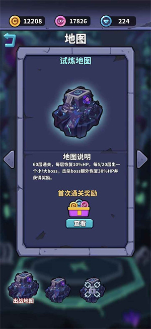 手游肉鸽游戏2023游戏