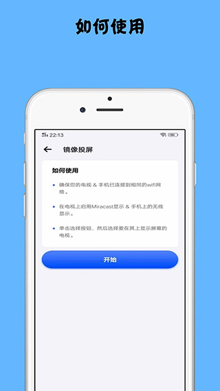 镜像投屏appAPP