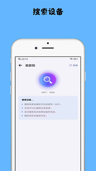镜像投屏appAPP