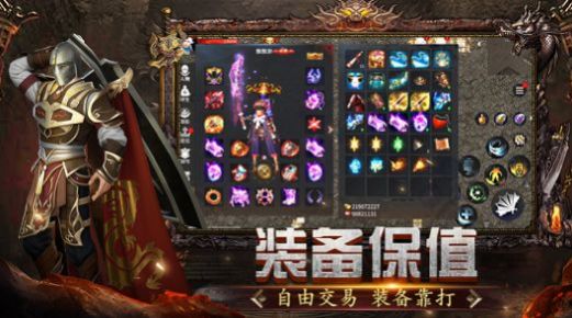 一刀传奇手机版游戏