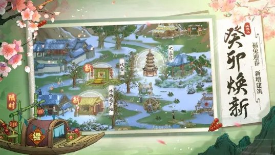 桃源记手游官方游戏