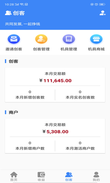 仙人掌APP