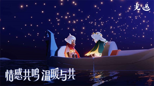 光遇国际服sky游戏