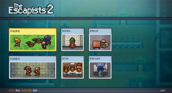 逃脱者2中文版免费手机app游戏