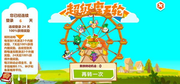 手机qq牧场游戏