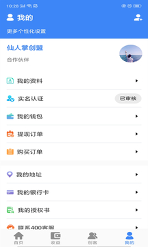 仙人掌APP