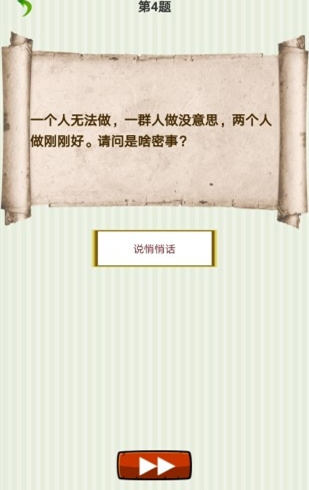 字谜猜一猜官方版app游戏