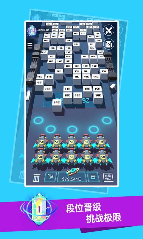 我不是塔防3d安装官方版游戏
