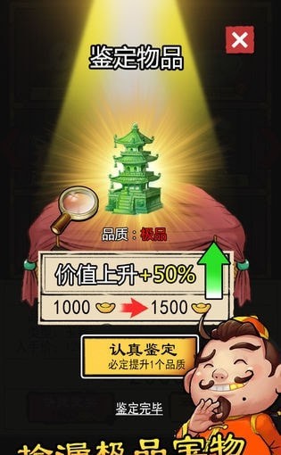 先赚一个亿游戏app免费游戏