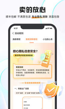 小当回收二手手机软件APP