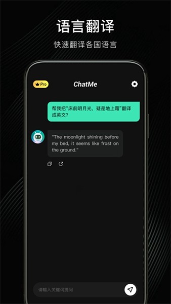 chatm软件APP