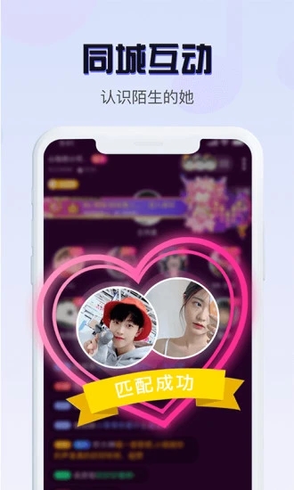 音恋语音app软件APP