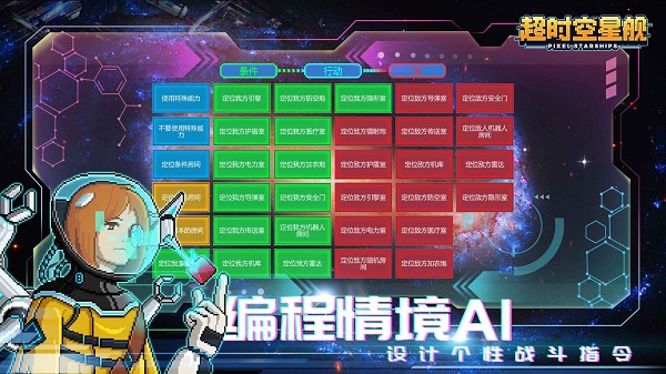 超时空星舰2023游戏