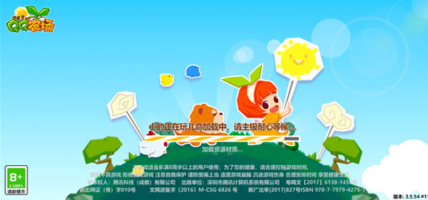 手机qq牧场游戏