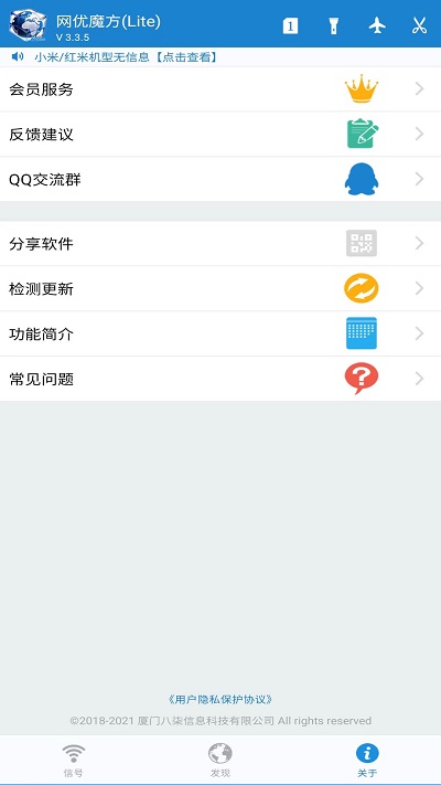 魔方软件官方APP