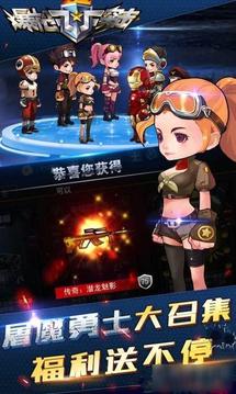 突击射击手机官方版游戏