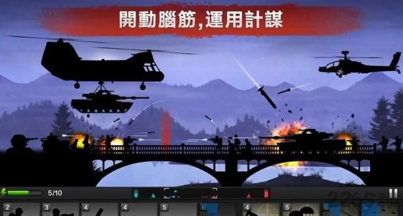 前线争锋安装免费版游戏