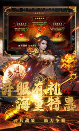 神龙玉兔版传奇手游免费版游戏