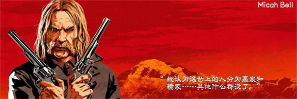 荒野大镖客2免费游戏