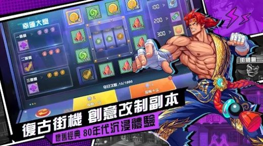 无限激斗app免费版游戏