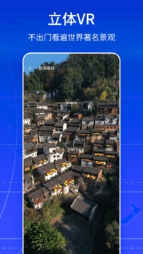 vr全景卫星地图软件APP