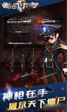 突击射击手机官方版游戏