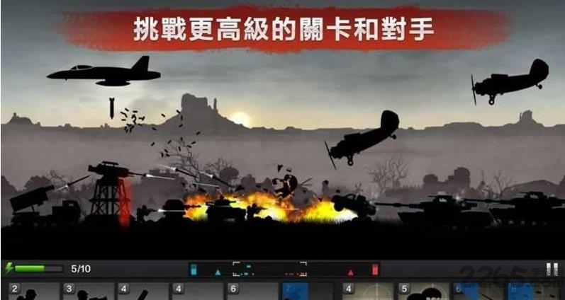 前线争锋安装免费版游戏