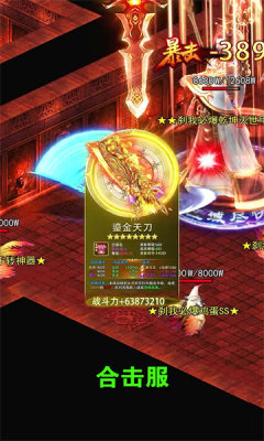 打金屠龙app安卓版