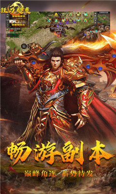 我们的沙城之狂刀超变游戏