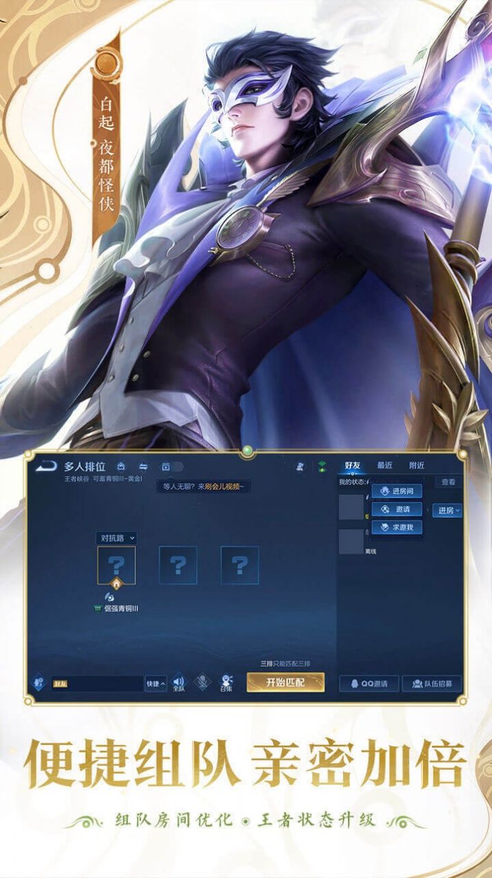 honorofkings国际服安装免费游戏
