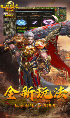 我们的沙城之狂刀超变游戏