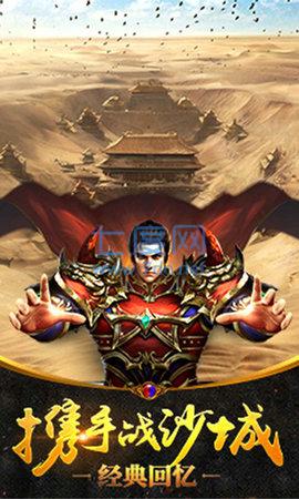 沙城征战手游app游戏