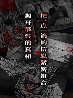 怨宅2零之章完整汉化版APP游戏