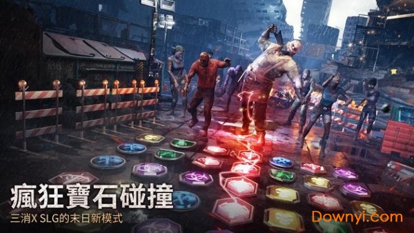 末日喧囂官方版免费游戏