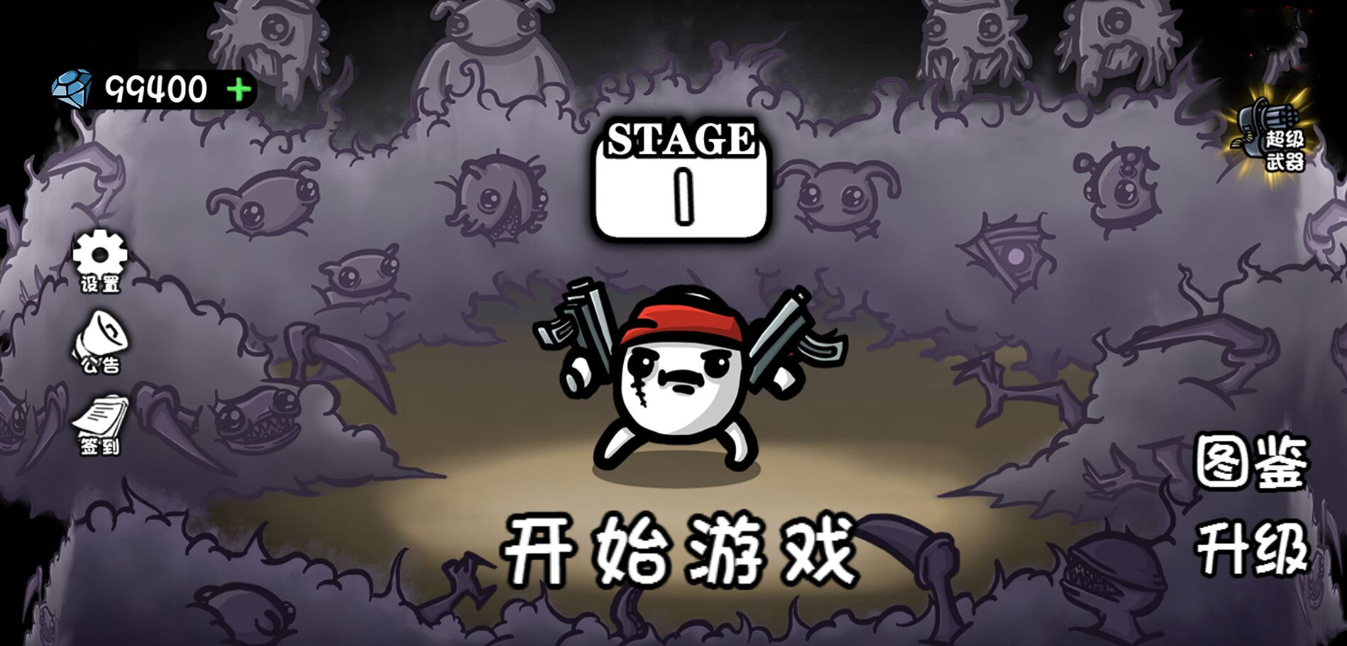 土豆兄弟mod作弊菜单app官方版游戏