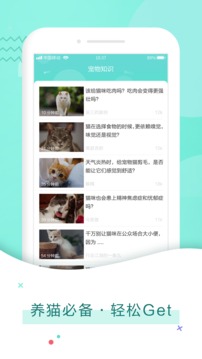 猫语翻译器安装APP