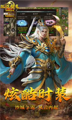 我们的沙城之狂刀超变游戏