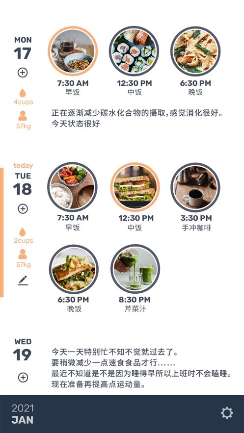 水獭的食谱日记安卓版APP