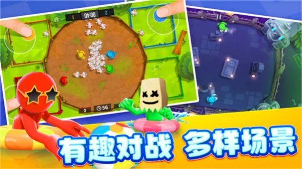 4人对决游戏app游戏