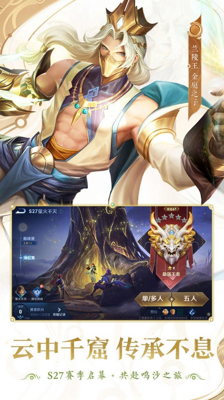 honorofkings国际服安装免费游戏