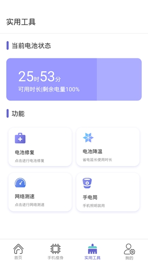 全能强力清理存储空间软件APP