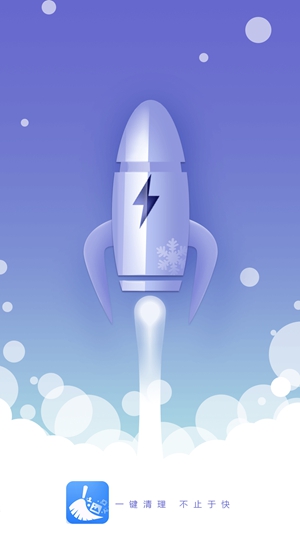 全能强力清理存储空间软件APP