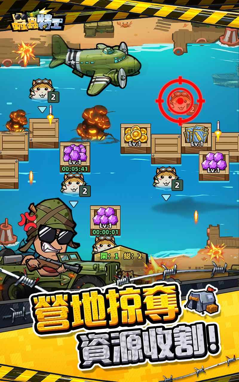 虫虫特工游戏游戏