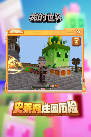 我的世界1.0老版本安装游戏
